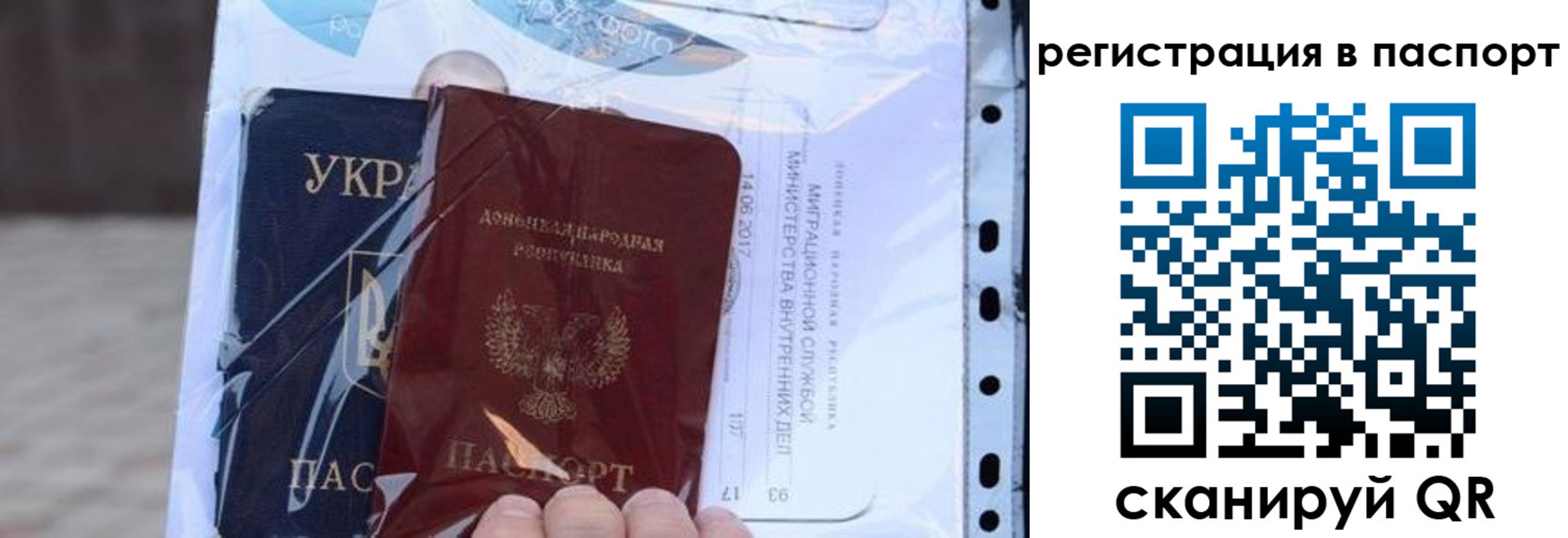 временная регистрация недорого в Бакале