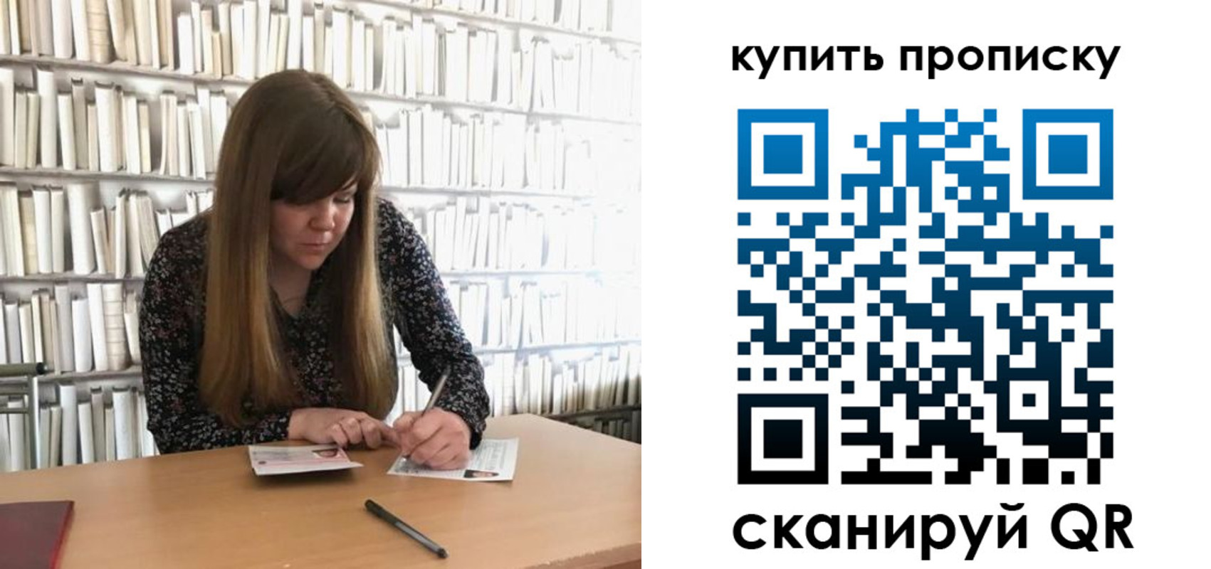 временная регистрация для всех в Бакале